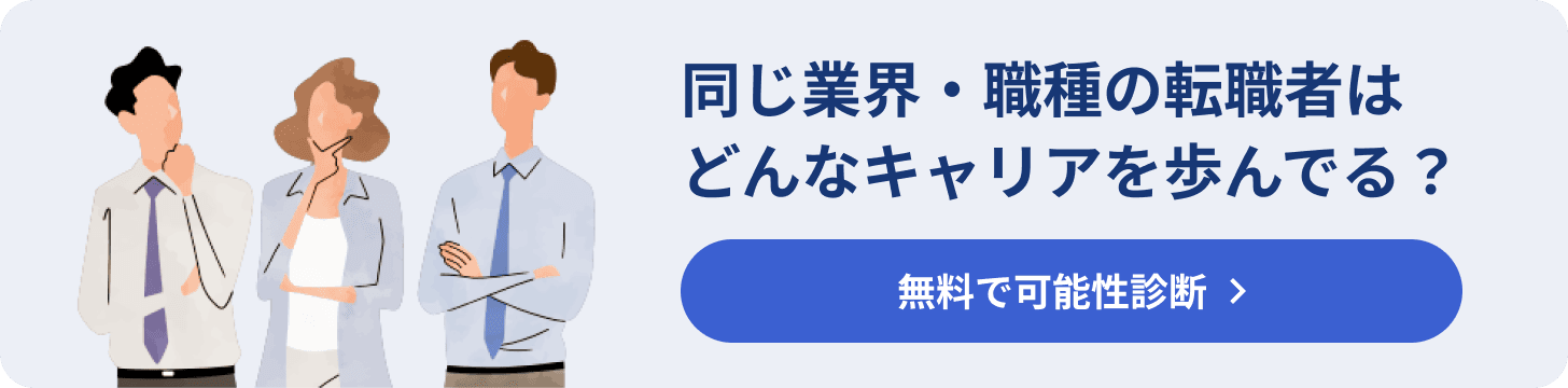 自分の可能性を探す